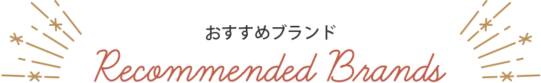 ブランドタイトル