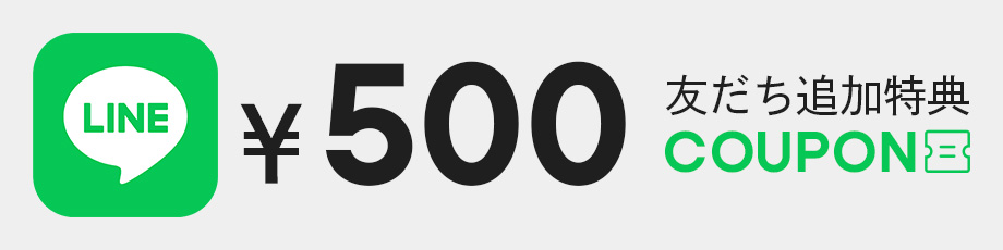 LINE公式アカウントで最新情報をお届け