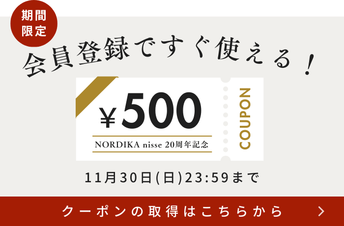 期間限定クーポン配布中