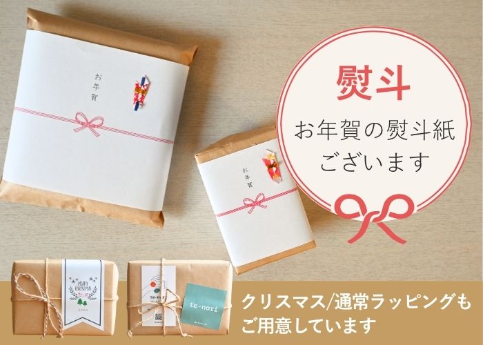 お年賀の熨斗紙ございます