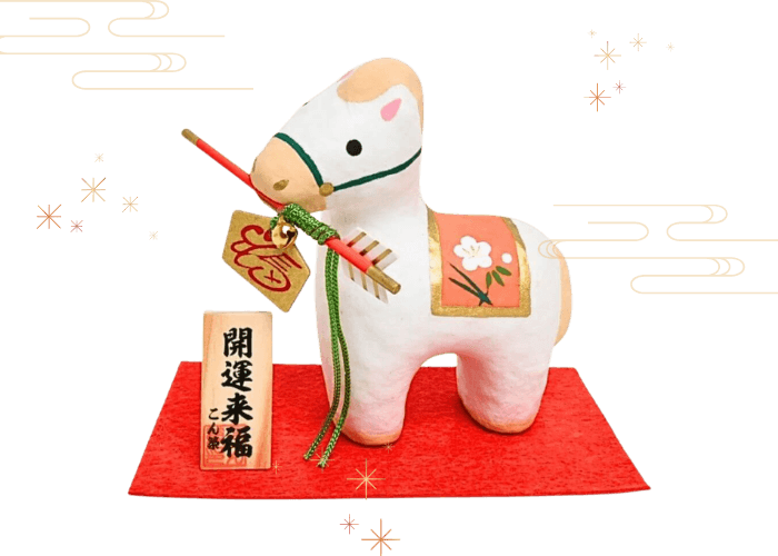 干支張子(午)破魔矢午