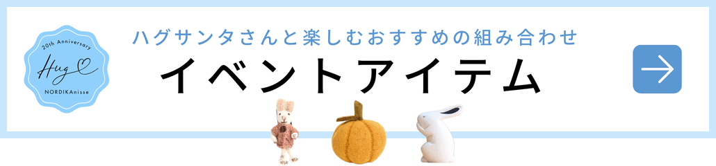 イベントアイテム　バナー