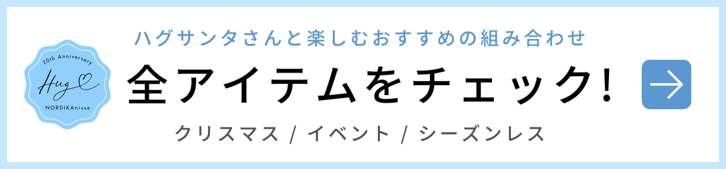 おすすめの組み合わせ一覧　バナー